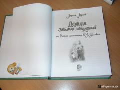 «Тайна прабабушкиных бус». Презентация книги. 6+