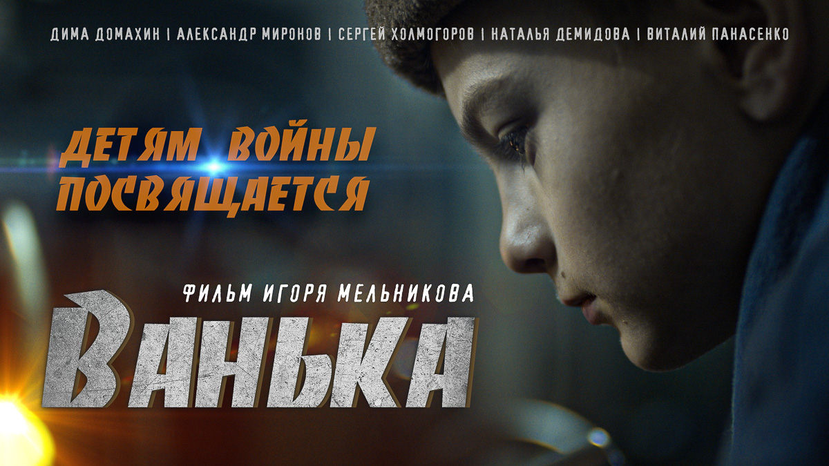 «Владимирское кино». Кинопоказ