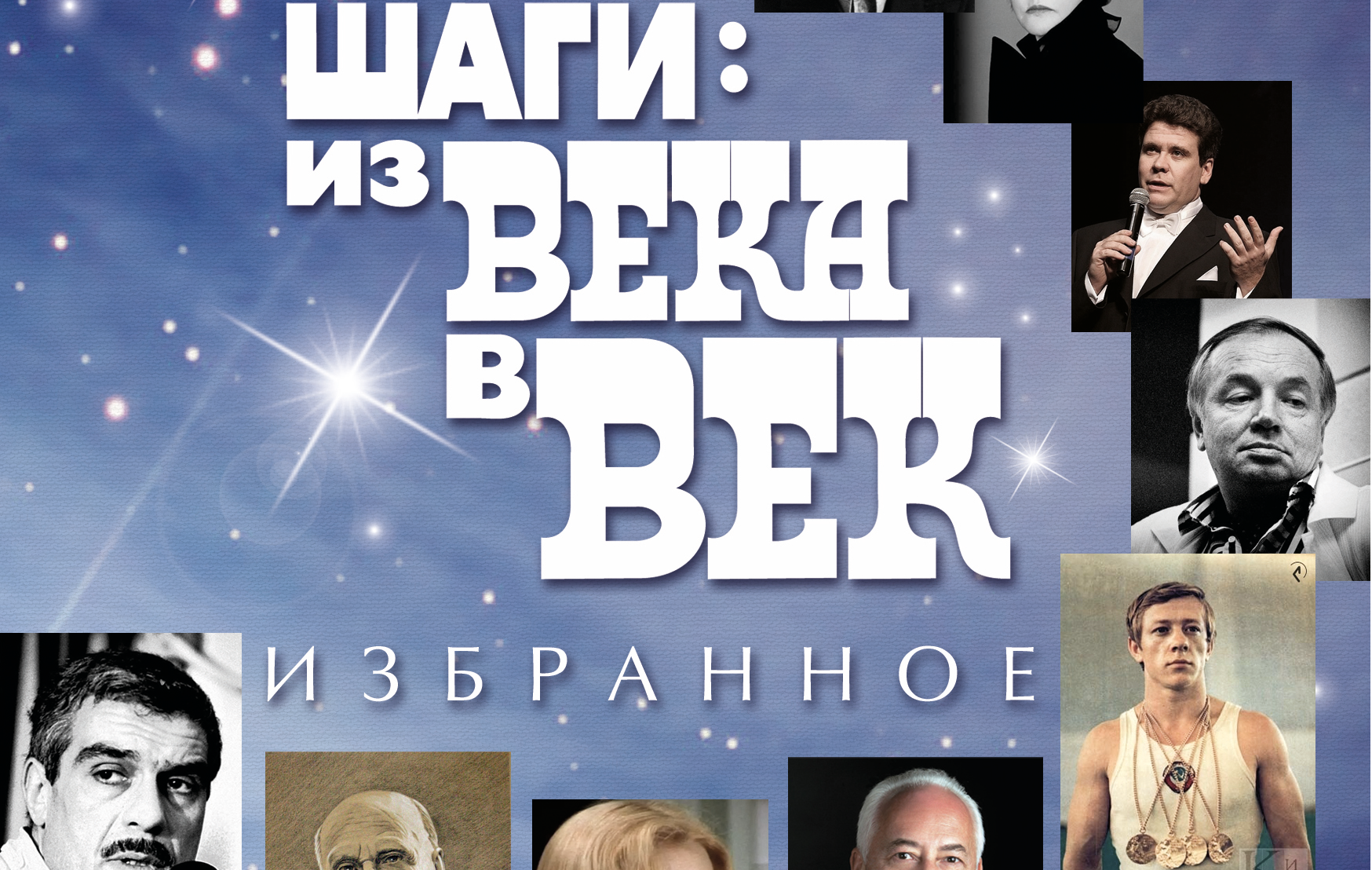 «Издано во Владимире». Площадка владимирских авторов. «Из века в век». Презентация книги Марка Фурмана
