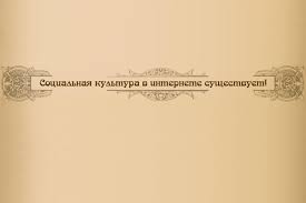 «Русские в мировой культуре». Презентация документального цикла