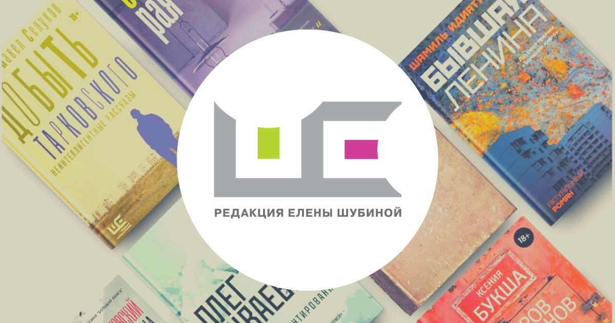 «История с биографией: как пишут исторические романы». Круглый стол