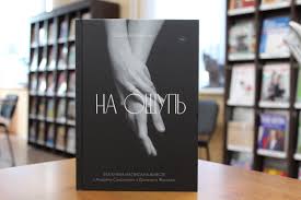 Встреча с автором