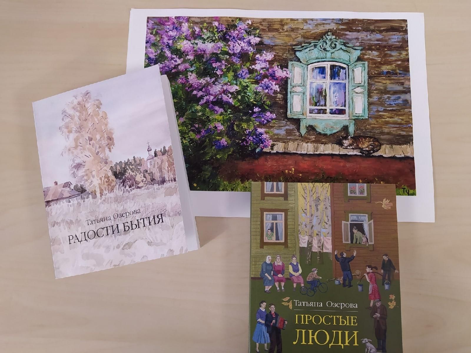 Встреча с автором