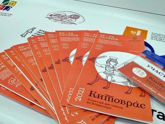 Торжественное открытие фестиваля «Китоврас»