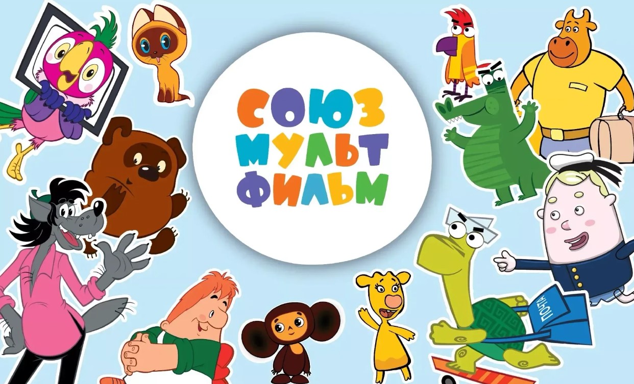 Показ мультфильмов студии «Союзмультфильм»