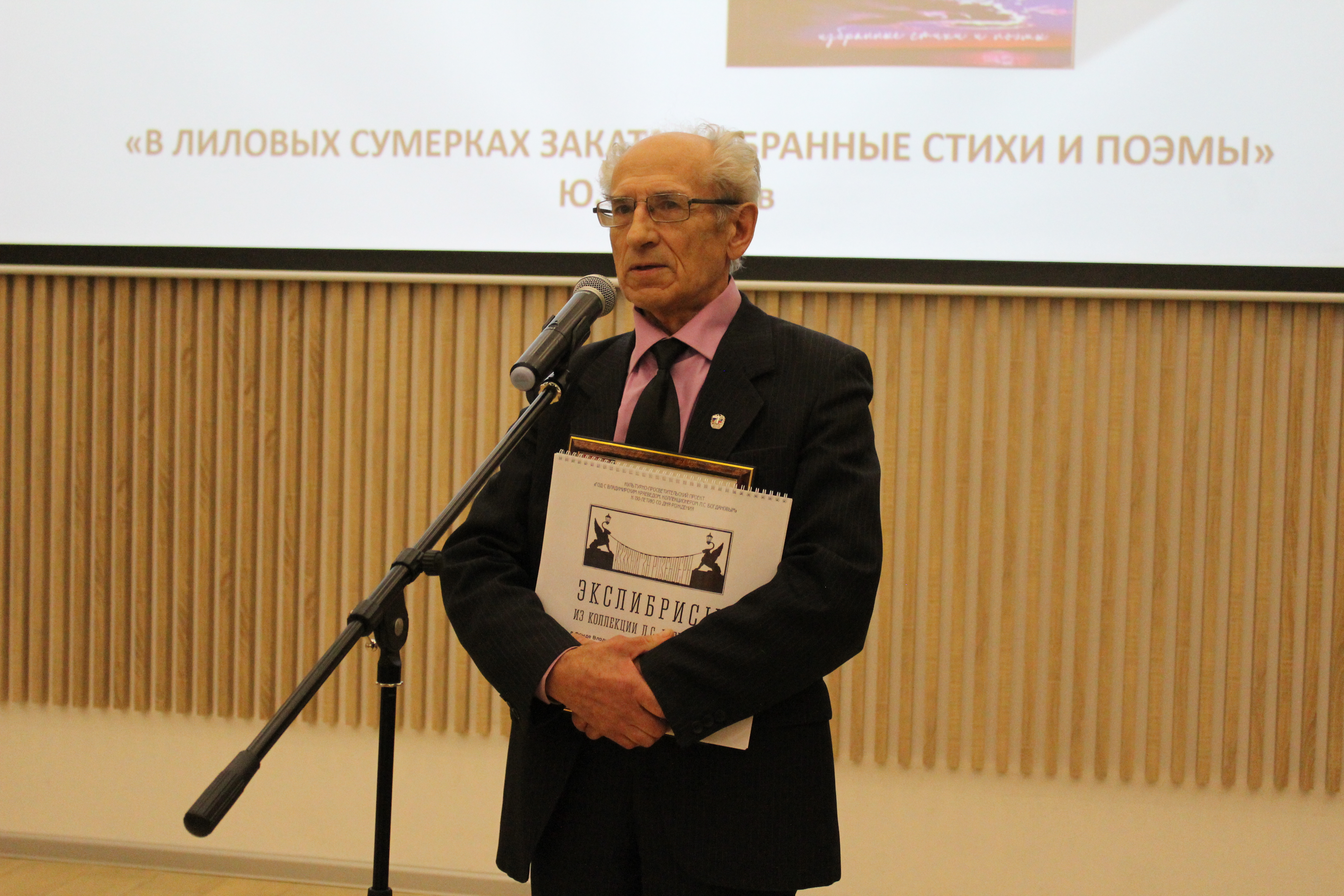«Язык Победы». Презентация книги