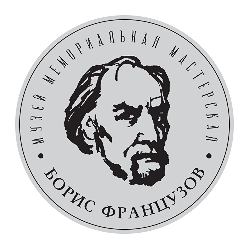 Фонд Бориса Французова